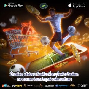 ปั่นสล็อต ufabet เว็บเดียวที่สายปั่นตัวจริงเลือก เพราะแตกง่ายกว่าทุกค่ายที่เคยเล่นมา